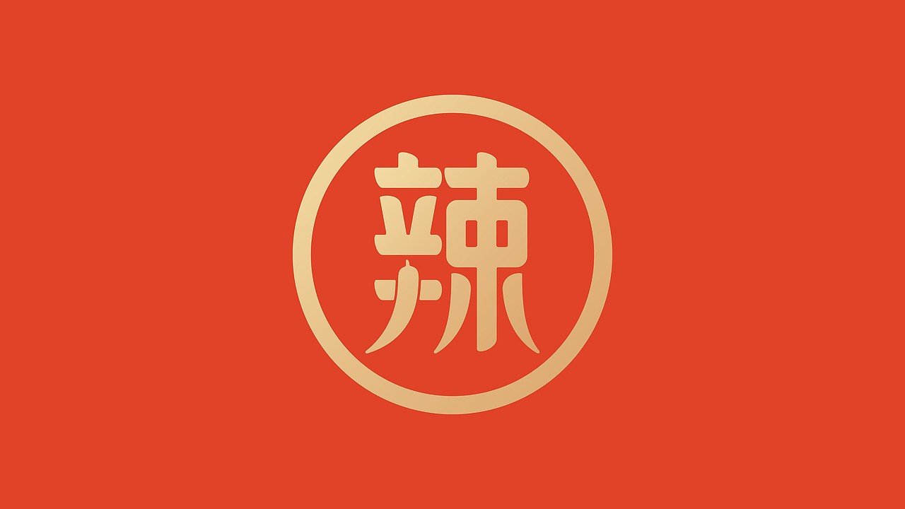 潮辣矿泉水火锅 / 品牌升级（图ZMjk2OTIwMzg0） - 品牌 - 站酷设计师闵旭INHERE原创素材 - 站酷ZCOOL