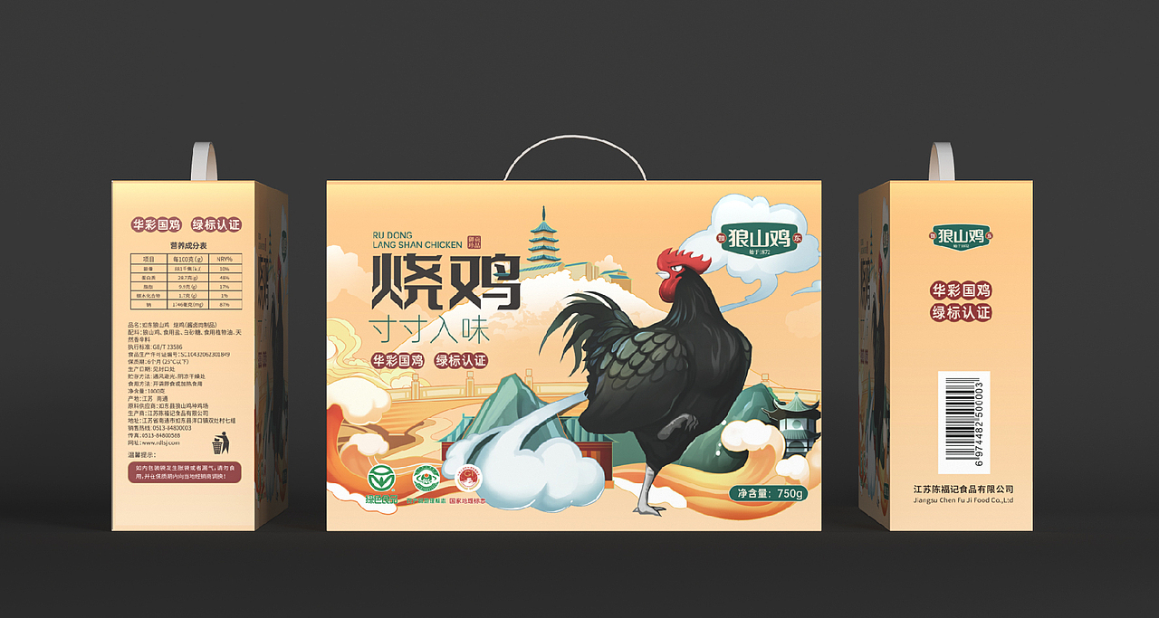 狼山鸡品牌整体包装升级