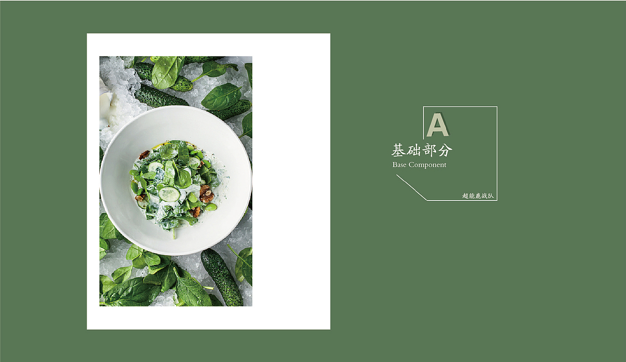 超能鹿战队轻食馆品牌形象设计练习（图ZMzA1ODg5Nzcy） - 品牌 - 站酷设计师一只爱吃的居原创素材 - 站酷ZCOOL