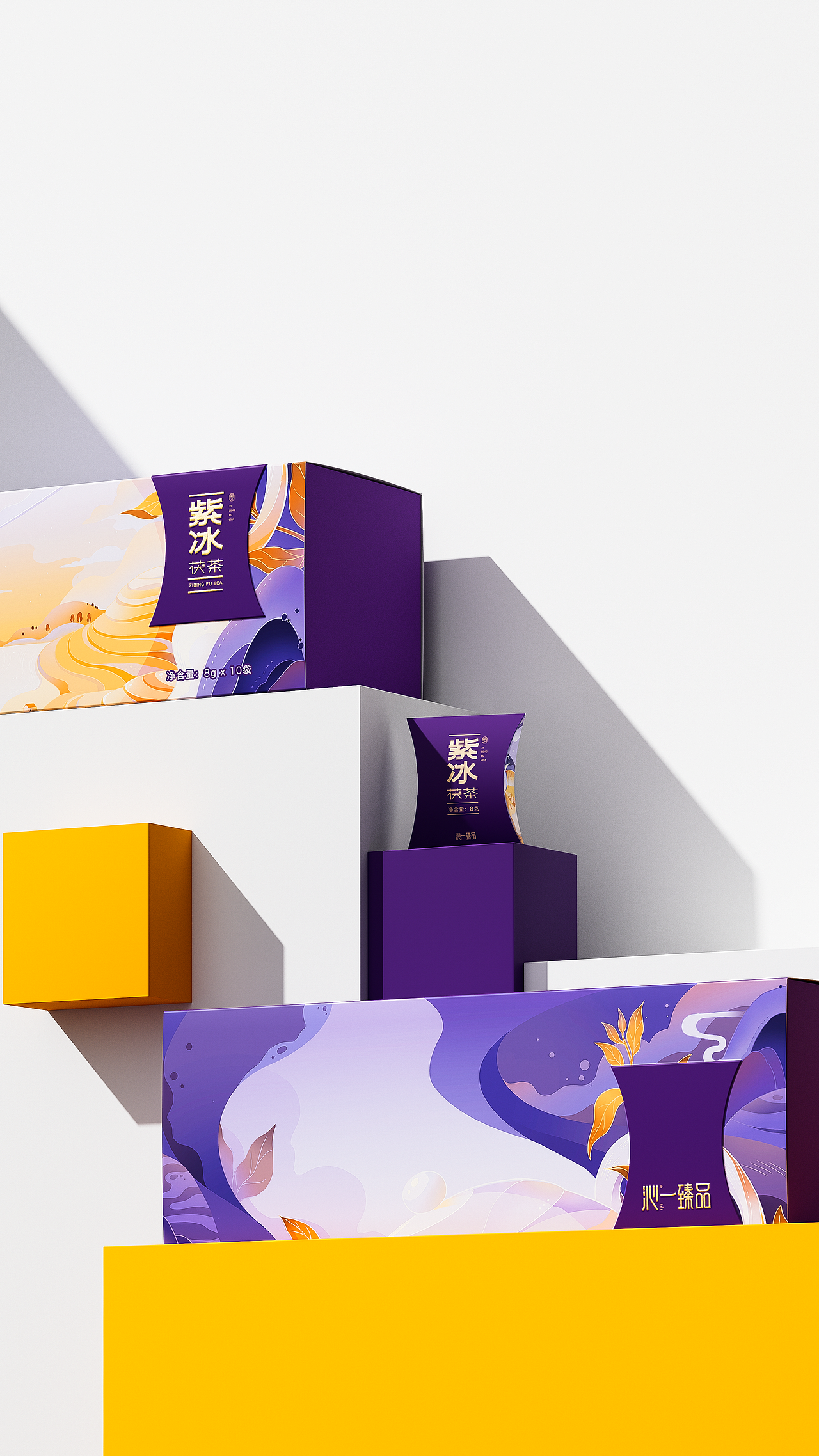 赞诚设计——丨紫冰·茯茶丨品牌系列包装设计（图ZMzQ3Njk3NjQ0） - 包装 - 站酷设计师赞诚品牌咨询原创素材 - 站酷ZCOOL