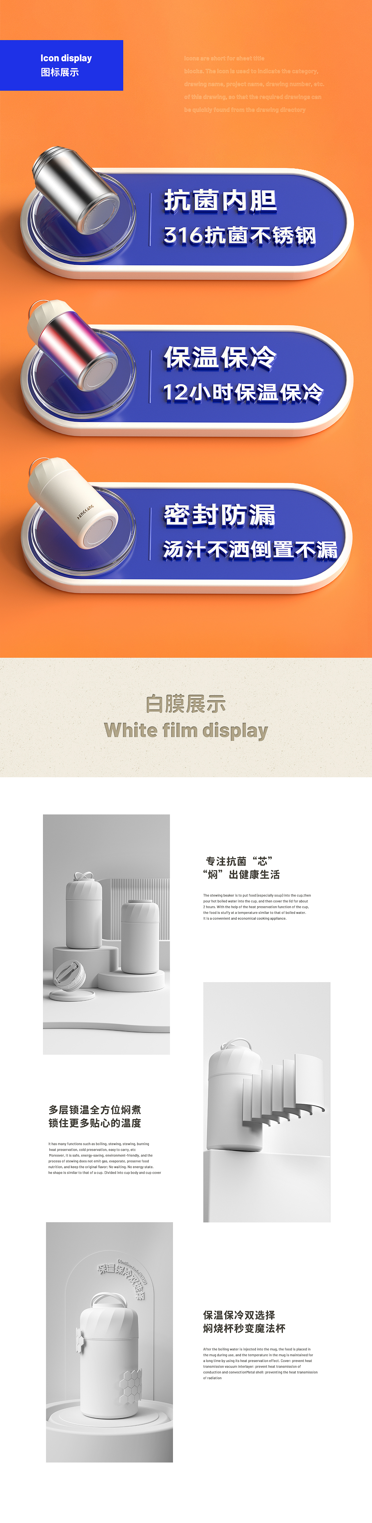 Antibacterial《焖烧杯+榨汁杯》详情页（图ZMzA0NzM5NzQw） - 电商 - 站酷设计师Cinsist_DM原创素材 - 站酷ZCOOL