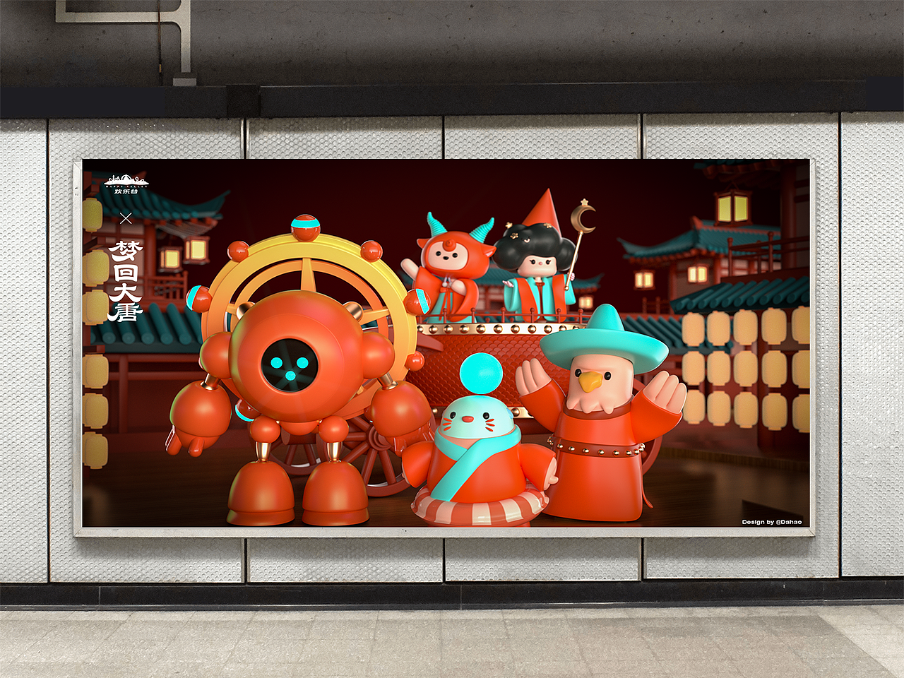 梦回大唐 | “欢乐家族”的虚拟世界