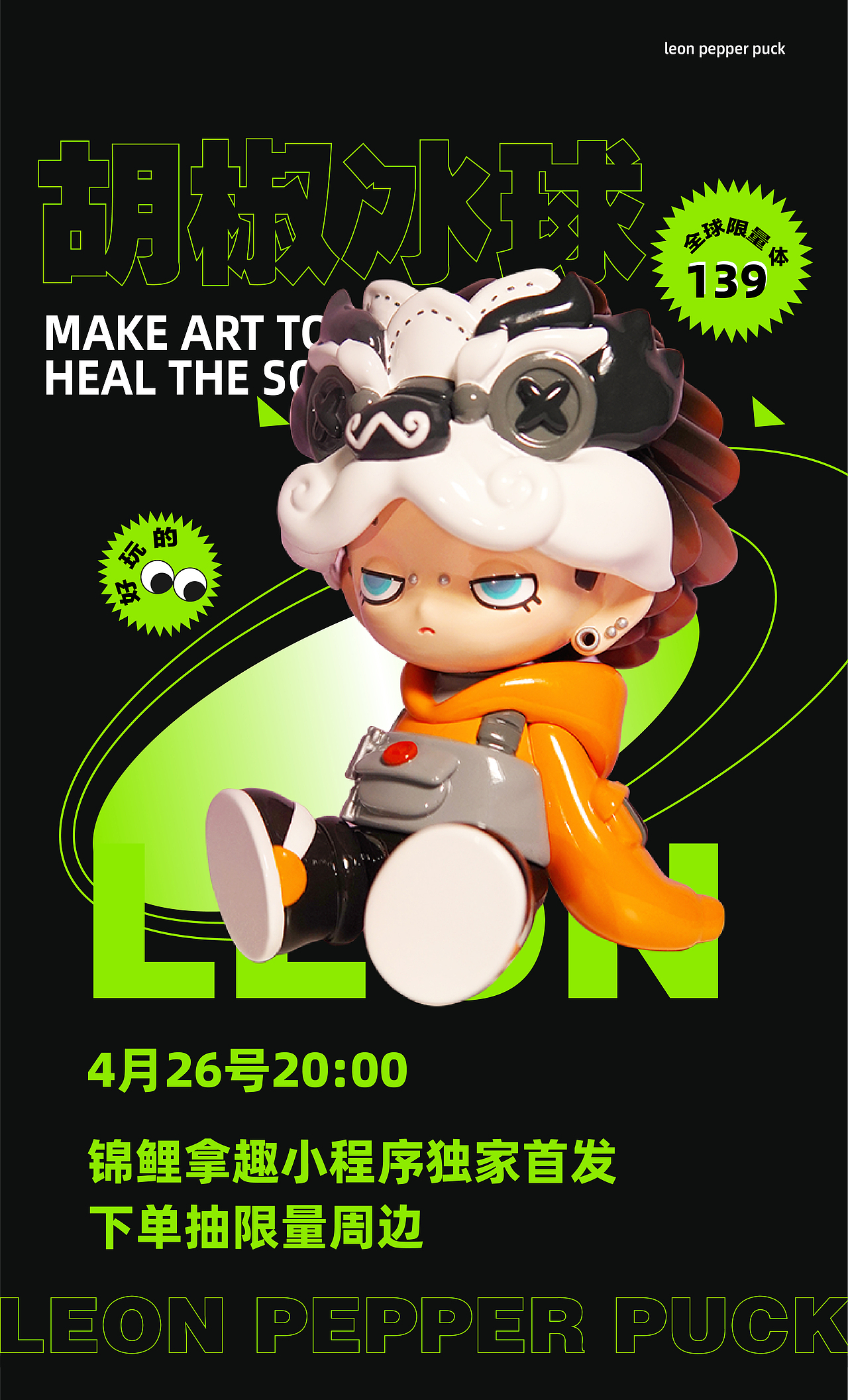 pepper puck（图ZMzE0NzcwNzYw） - 品牌 - 站酷设计师张让让原创素材 - 站酷ZCOOL