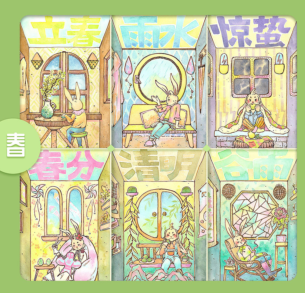 【二十四节气】四季时光——兔兔的二十四节气