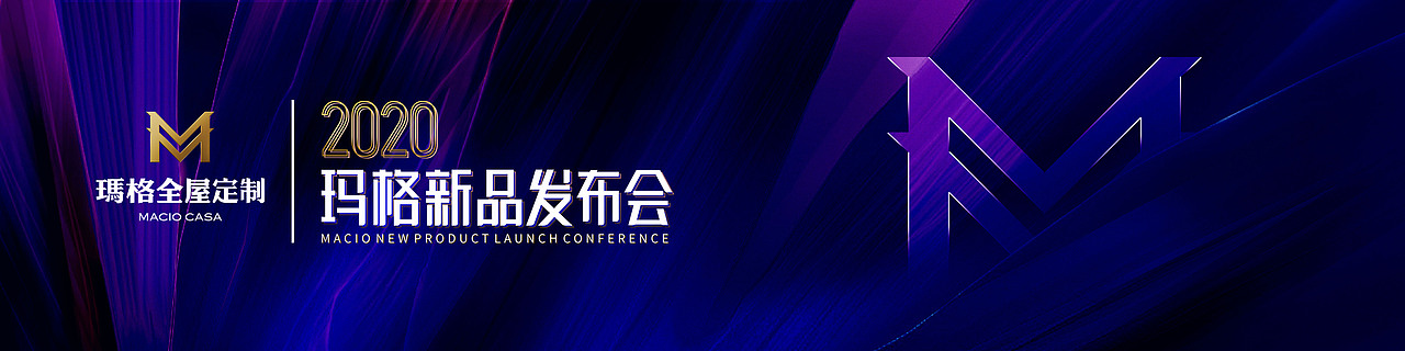 新品发布会（图ZMzQwNDg0MzI0） - 品牌 - 站酷设计师Mines设计原创素材 - 站酷ZCOOL