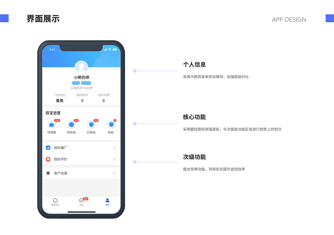 2022UI作品合集（图ZMzI0NDUwODQw） - APP界面 - 站酷设计师杏林原创素材 - 站酷ZCOOL