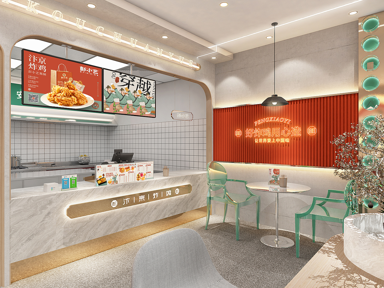 彭小艺-汴京炸鸡