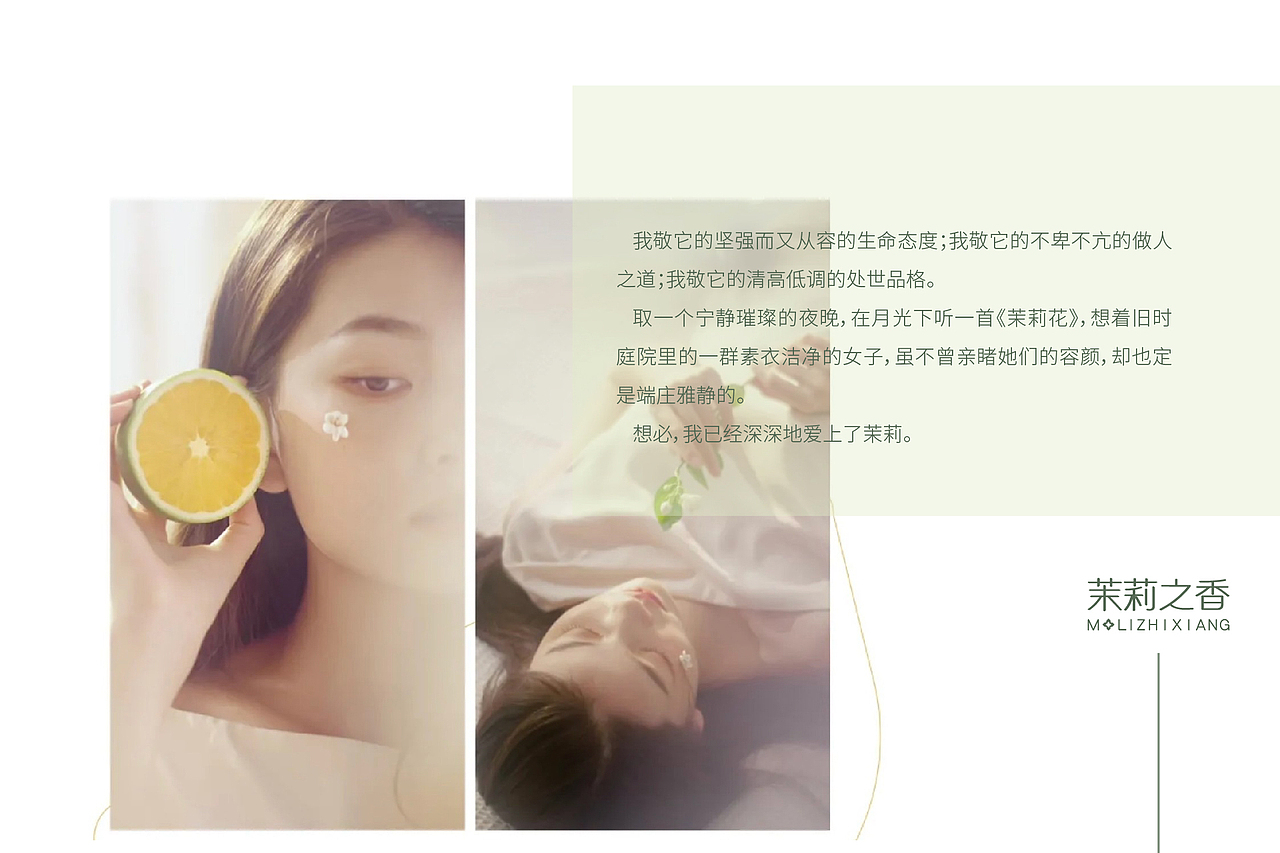 茉莉之乡 包装设计提案（图ZMzIyMTM1ODk2） - 包装 - 站酷设计师一枚小星宇原创素材 - 站酷ZCOOL