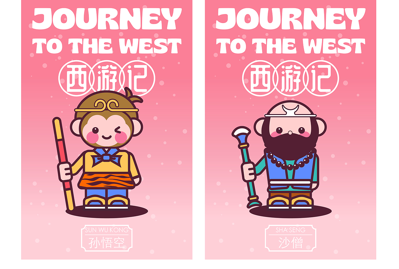 西游记甜豆风形象设计（图ZMzA2NjE3NTQ4） - IP形象 - 站酷设计师winter_elsie原创素材 - 站酷ZCOOL