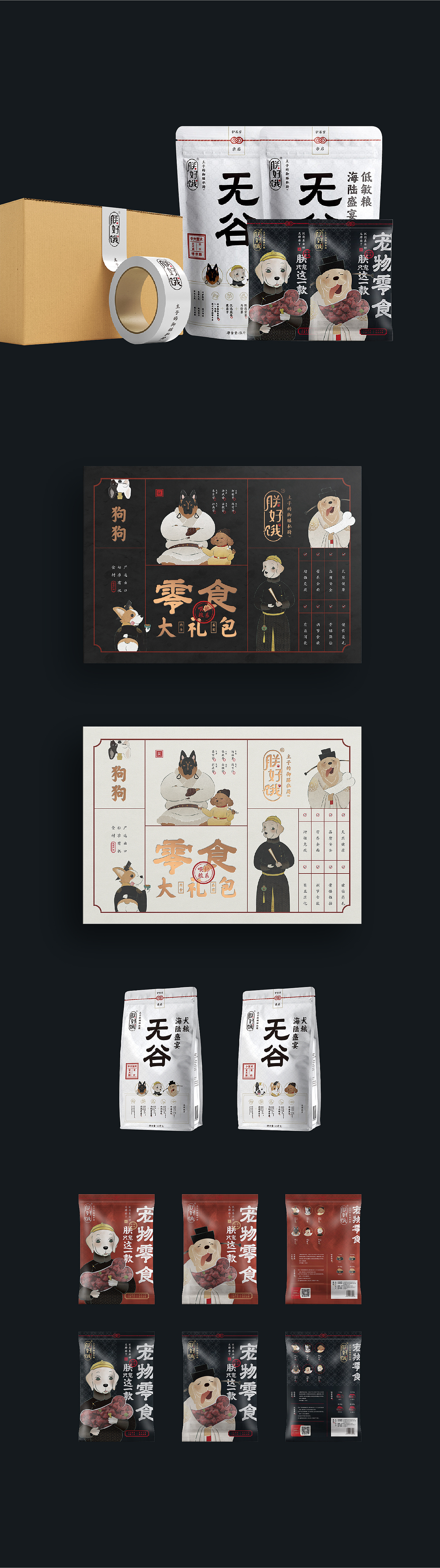 朕好饿 | VI IP 包装设计
