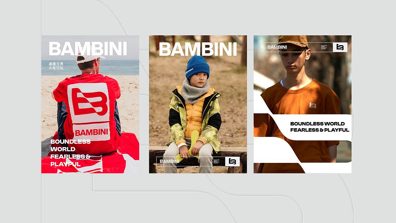 品牌升级 | Bambini户外潮流童装（图ZMzY1NzkzNjY4） - 品牌 - 站酷设计师陳艾倫原创素材 - 站酷ZCOOL