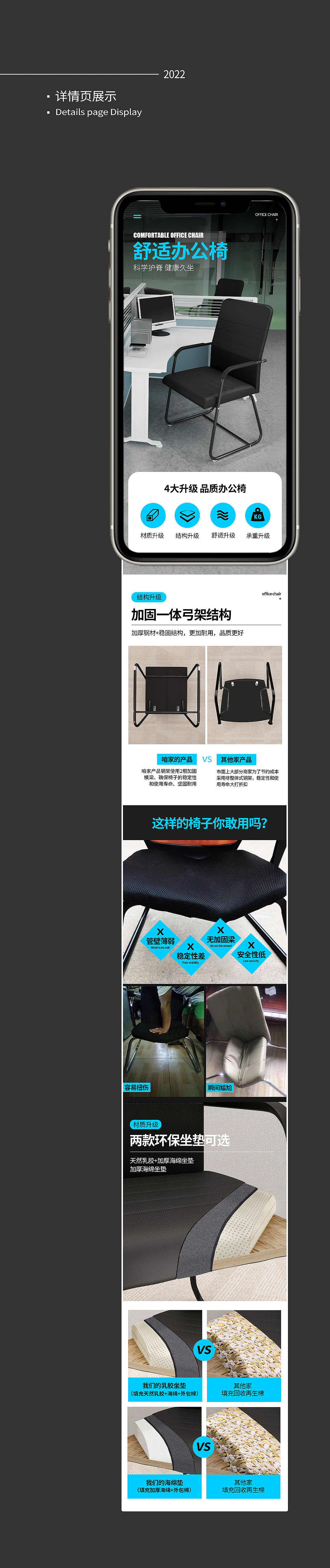 办公椅3D建模渲染详情页