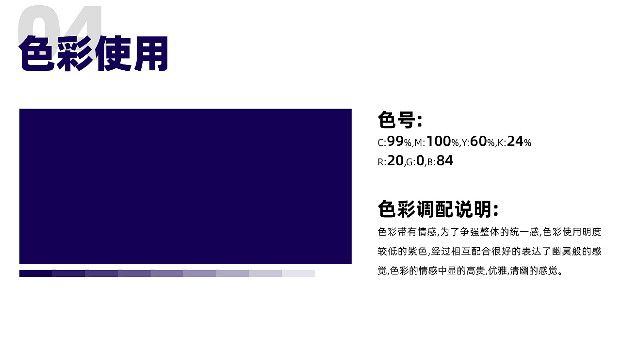 LOGO设计说明（图ZMzE5NzA1NTY4） - 品牌 - 站酷设计师申凯文原创素材 - 站酷ZCOOL