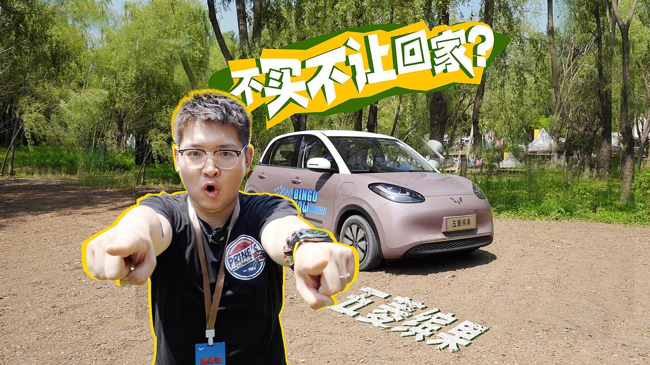 五菱宾果第二次试驾活动