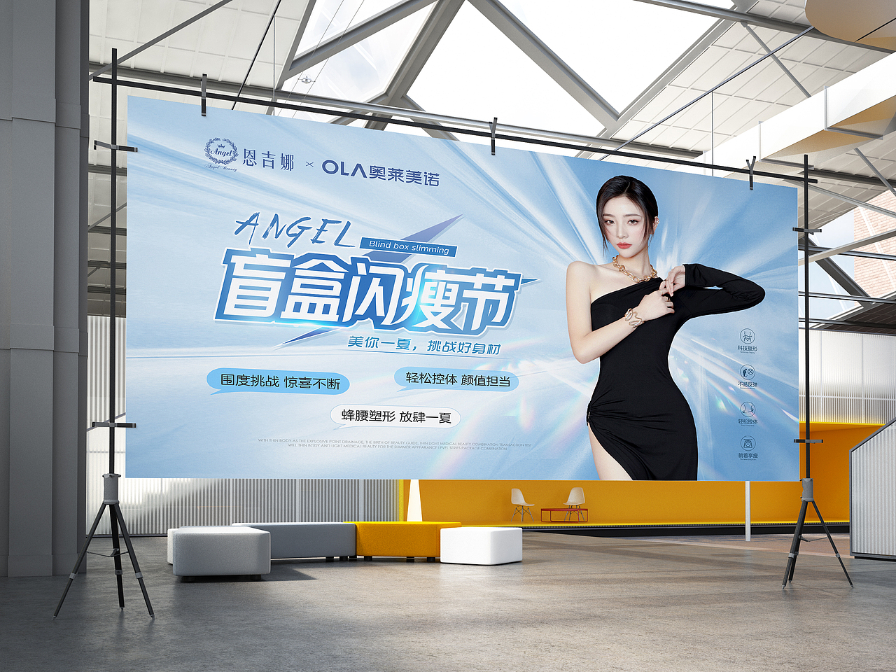 夏季瘦身海报医美瘦身减肥美容展架吸脂塑形系列活动（图ZMzM5MTUzOTg4） - 海报 - 站酷设计师是杯酒是咖啡原创素材 - 站酷ZCOOL