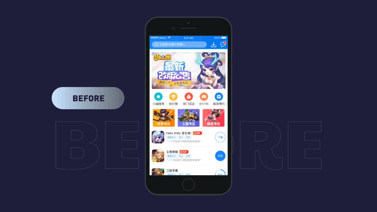 11大神游戏APP改版(2019)-UIUX and Branding Redesign（图ZMzAxNjQ1NTE2） - APP界面 - 站酷设计师iammai_maiiam原创素材 - 站酷ZCOOL