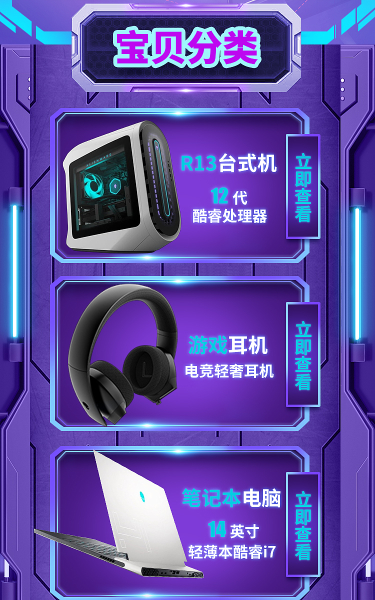 产品分类模块