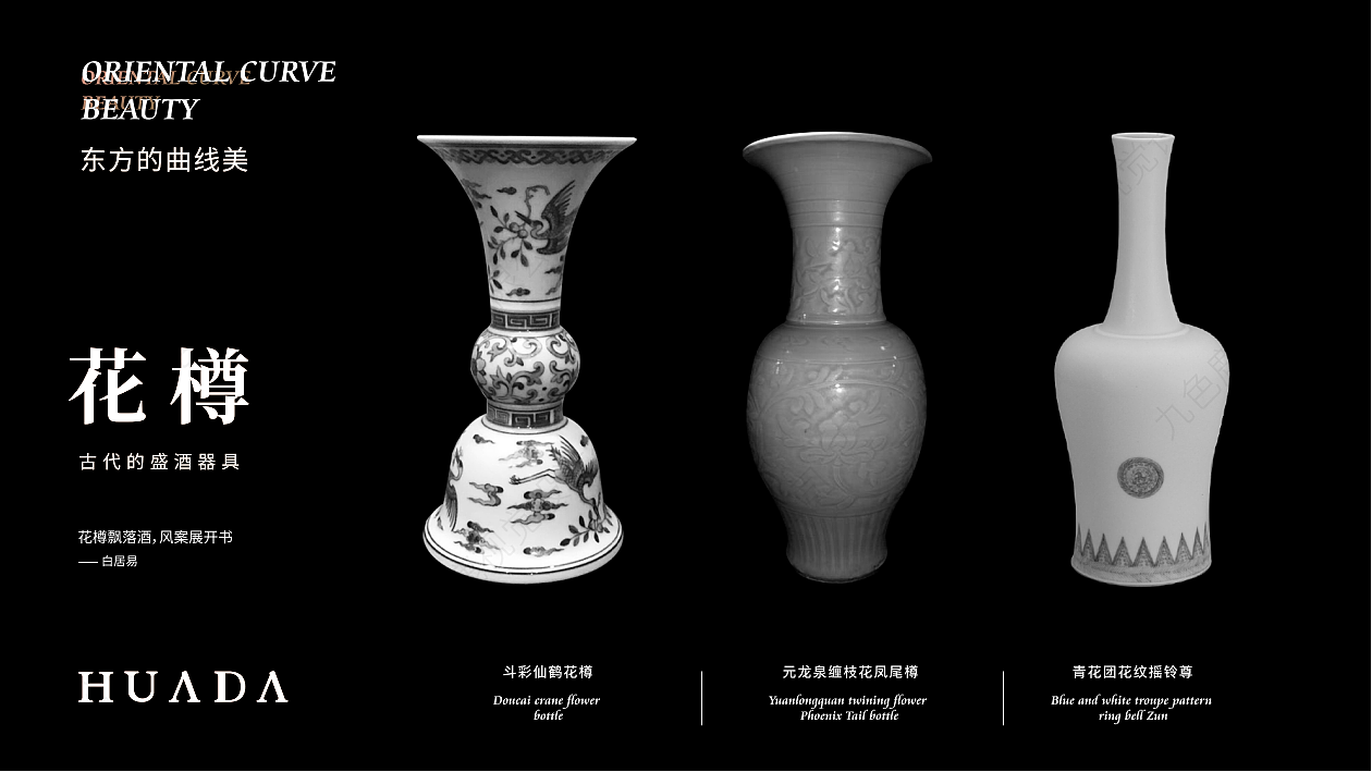 花打-高端女性商务白酒品牌全案