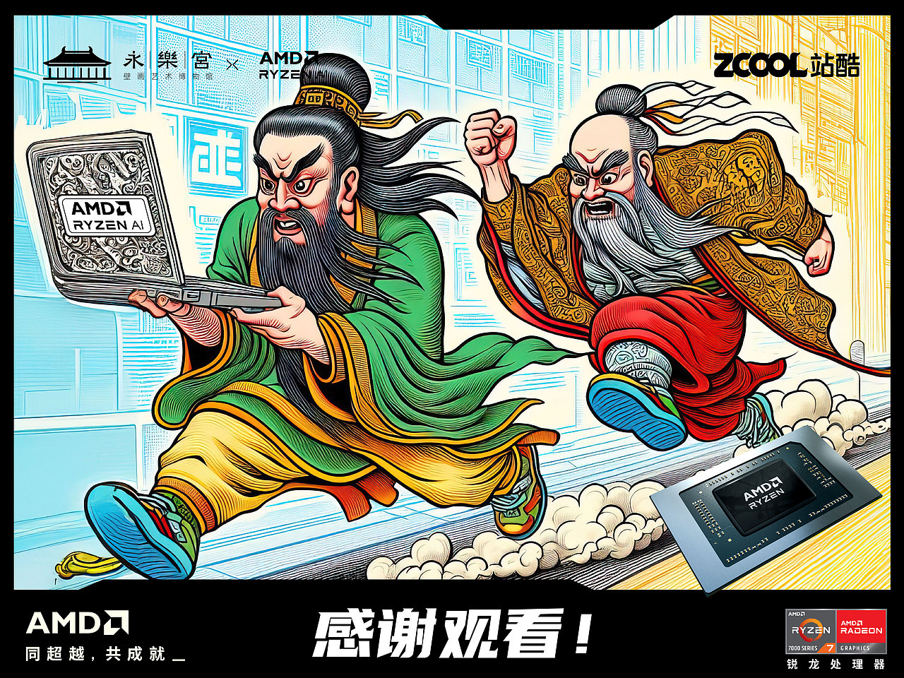 天界要热闹了【AMD穿越到天界，让神仙热闹非凡】（图ZMzU4NzY0ODE2） - AI作品 - 站酷设计师ClarkeNO.749原创素材 - 站酷ZCOOL