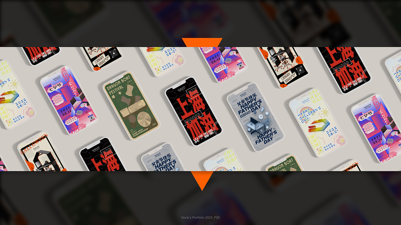 2022作品集-Dorie-视觉设计（图ZMzE5MDI5MjA0） - 其他平面 - 站酷设计师Dorieee原创素材 - 站酷ZCOOL