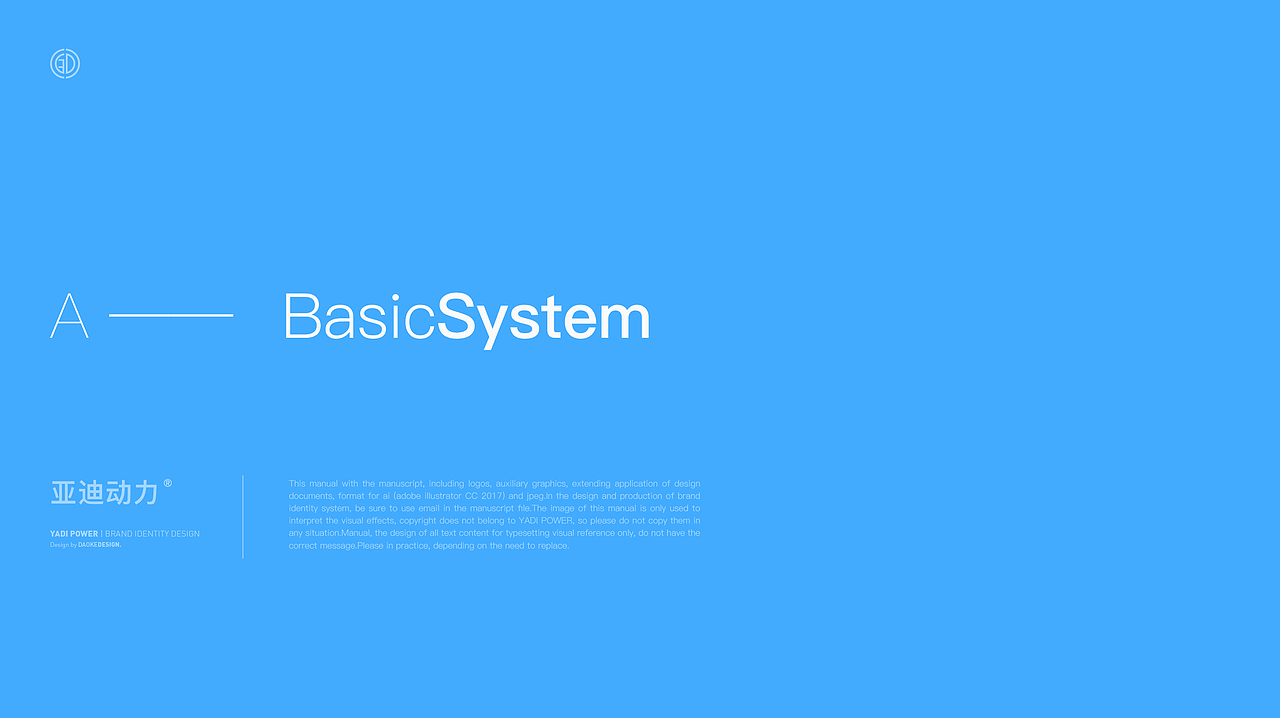 亚迪动力-【221lab-品牌形象设计】