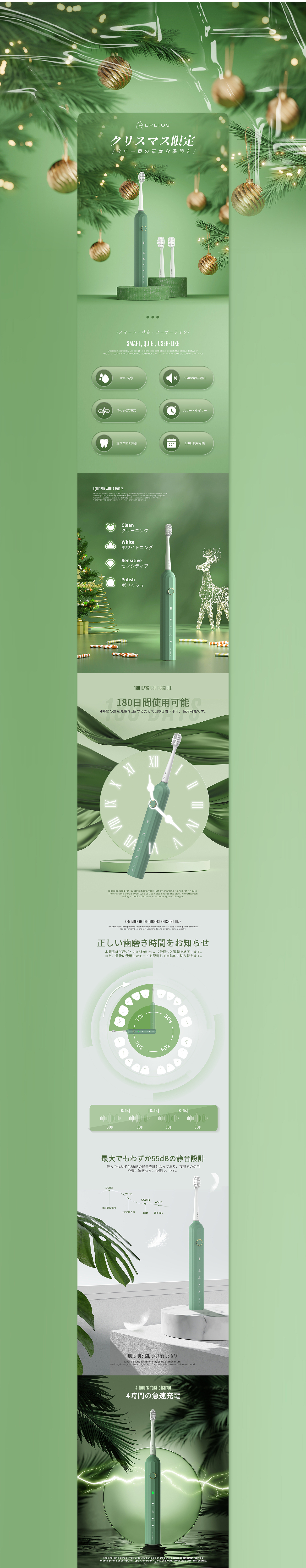 电商设计丨青绿之间 — 电动牙刷详情设计（图ZMzIxODI0NjA0） - 电商 - 站酷设计师孙啊尧原创素材 - 站酷ZCOOL