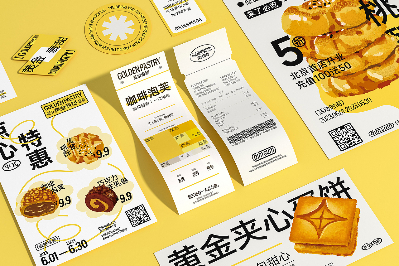 黄金麦甜烘焙品牌-餐饮策略视觉设计(图ZMzQ2NDkxNzgw) - 品牌 - 站酷设计师言合品牌设计原创素材 - 站酷ZCOOL