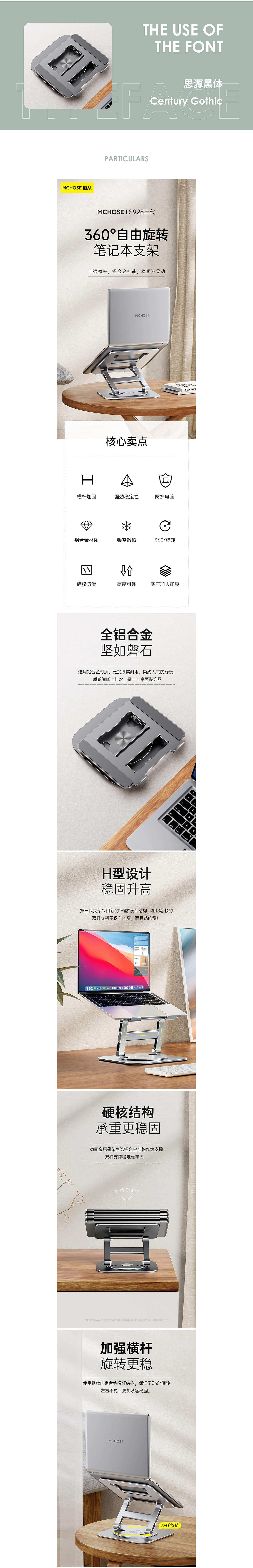 笔记本支架详情（图ZMzIyNzI1MDUy） - 电商 - 站酷设计师陈小兵原创素材 - 站酷ZCOOL