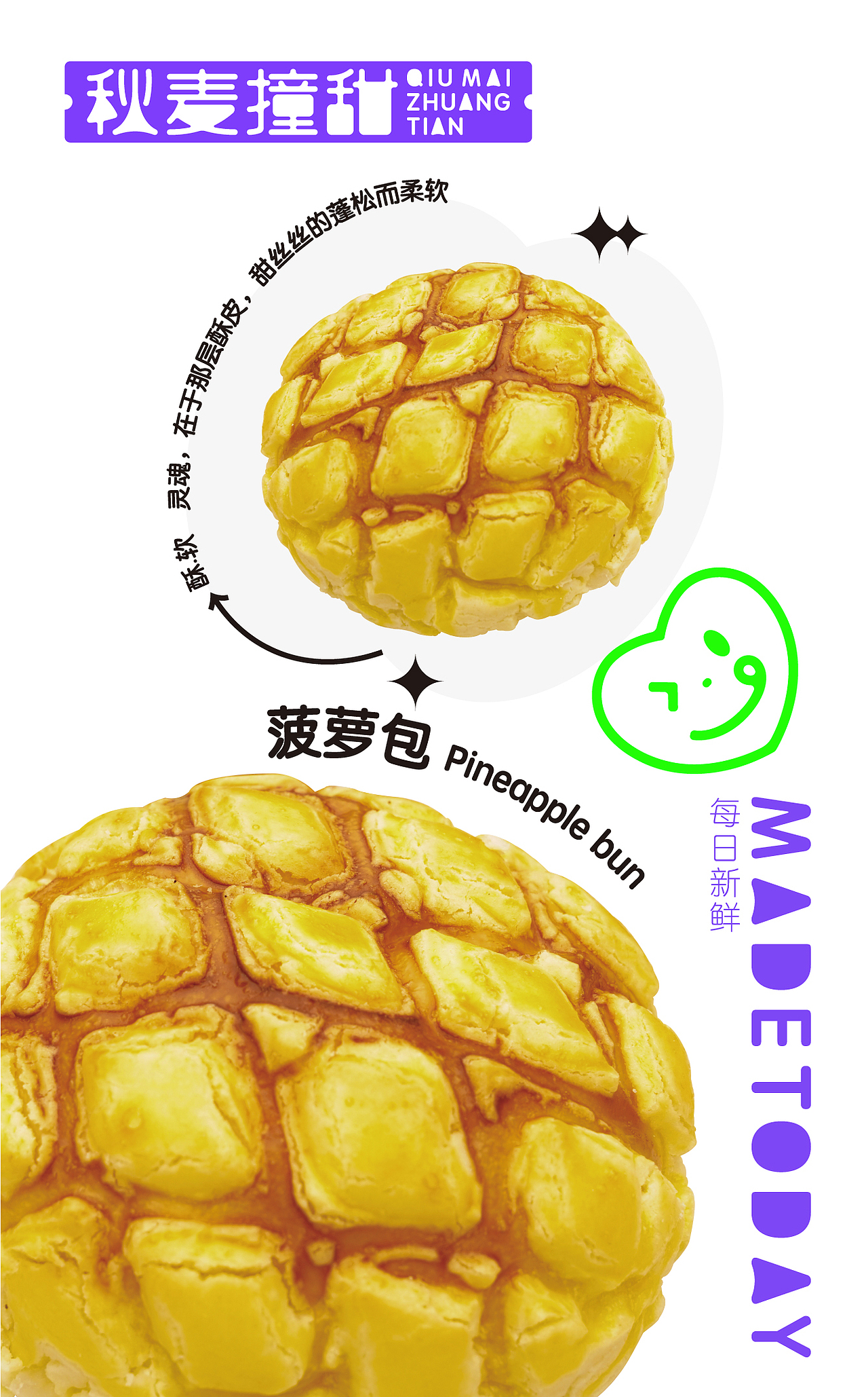 时代七设原创设计 | 秋麦撞甜面包店VI设计（图ZMzU1MDY5Mzg4） - 品牌 - 站酷设计师时代七设原创素材 - 站酷ZCOOL