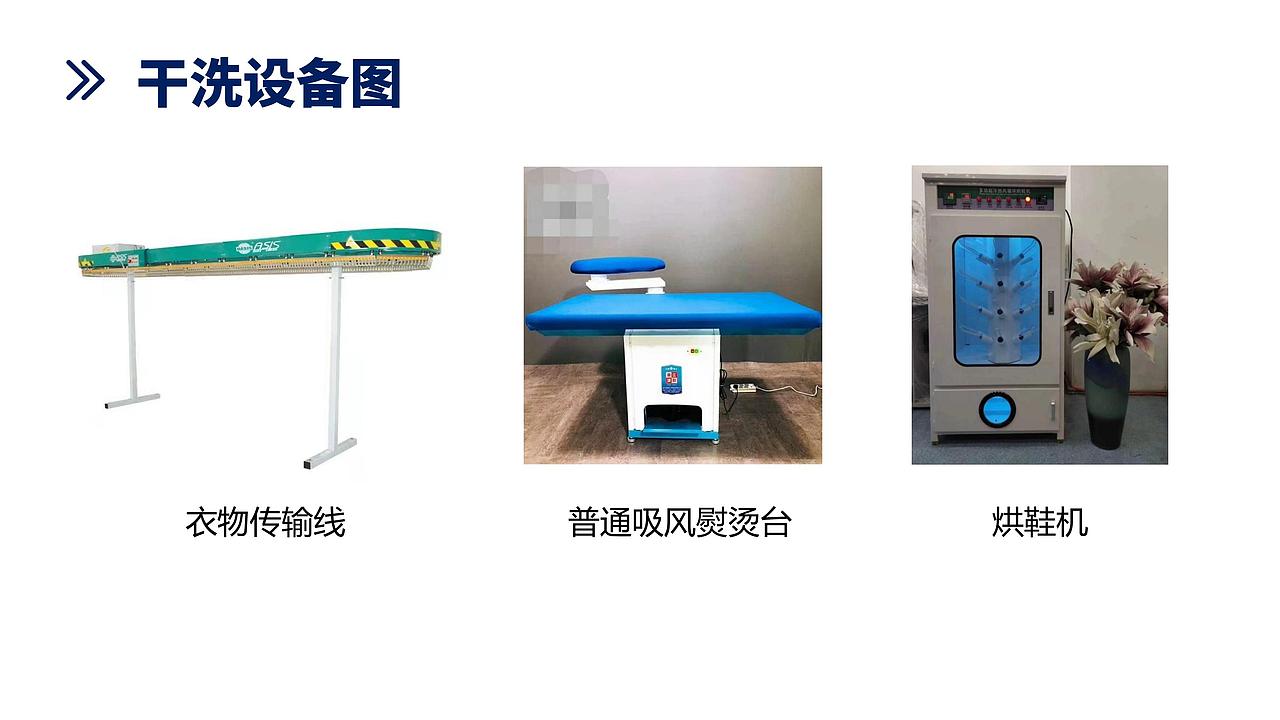 2022年布兜兜国际洗衣招商加盟手册电子版