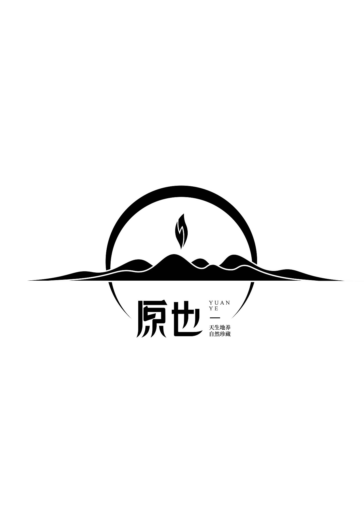原也山珍logo设计-版权所有©-侵权必究