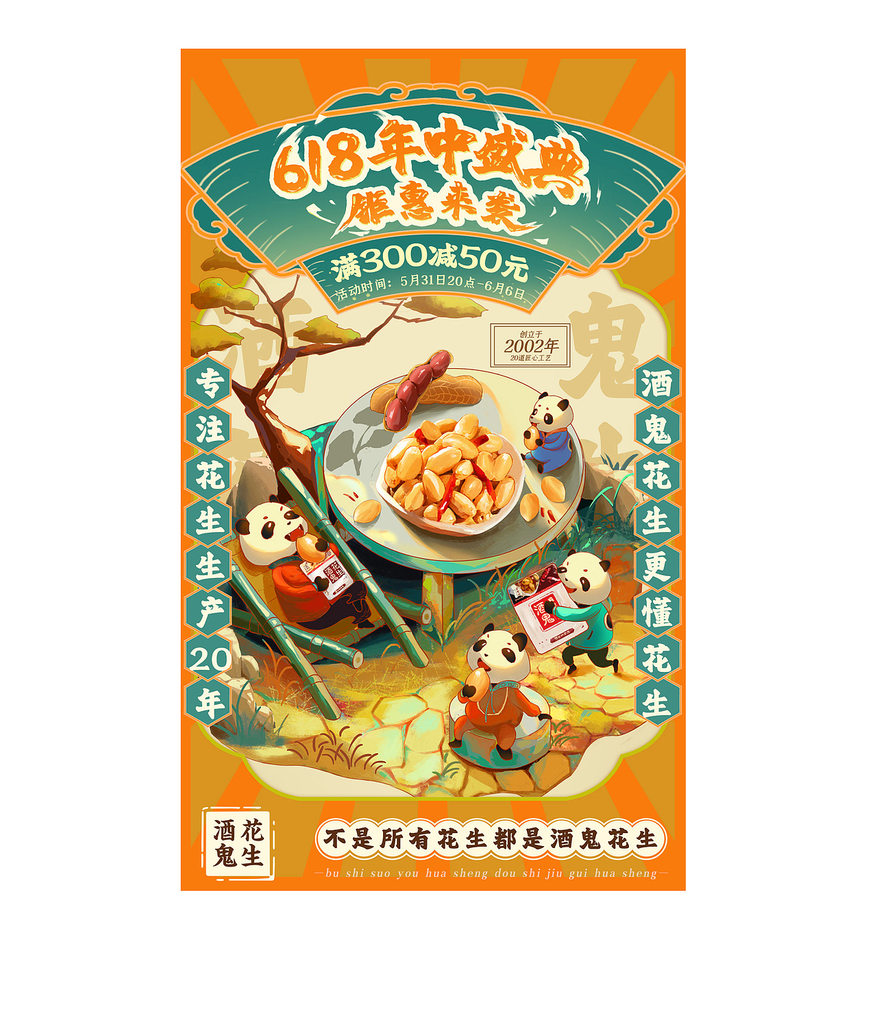 手绘活动海报（2022年）（图ZMzI5MDg5Nzky） - 电商 - 站酷设计师GDDD锅原创素材 - 站酷ZCOOL