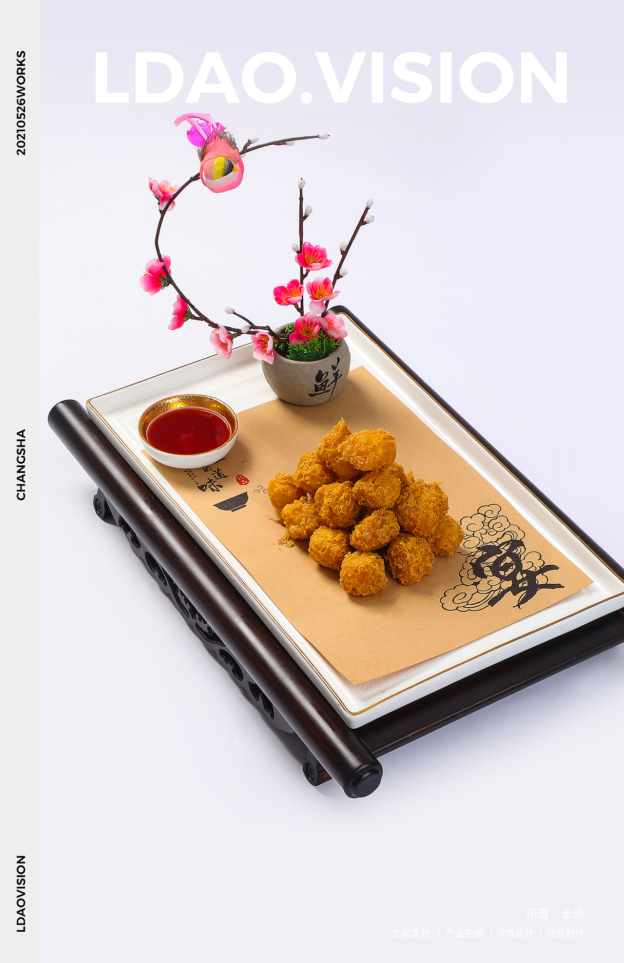 乐道 X 至尊甲甲鱼宴美食菜品拍摄长沙