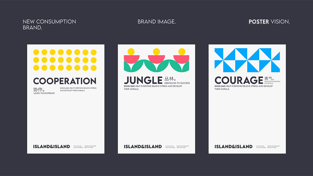 松岛品牌设计及体验 BRAND DESIGN EXOERIENCE