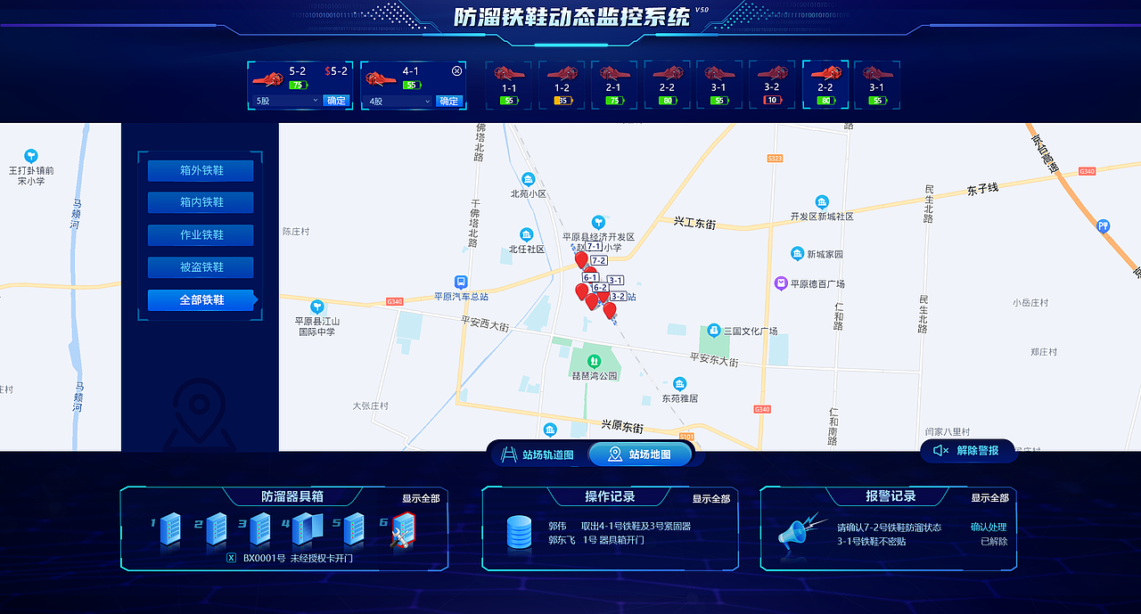 防溜铁鞋动态监控系统数字大屏设计（图ZMzAxNjE2MTI0） - APP界面 - 站酷设计师saynaomi原创素材 - 站酷ZCOOL