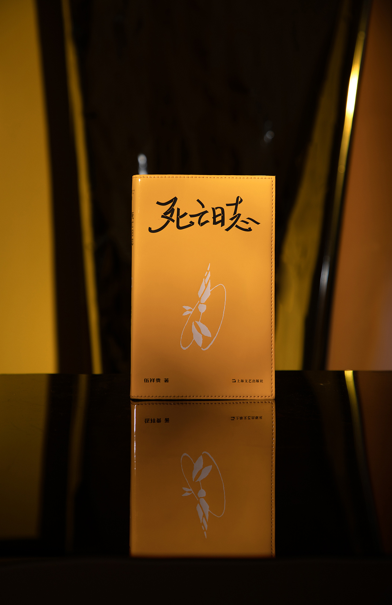 《死亡日志》（图ZMzU4NDQ0MDAw） - 书籍/画册 - 站酷设计师李政坷原创素材 - 站酷ZCOOL