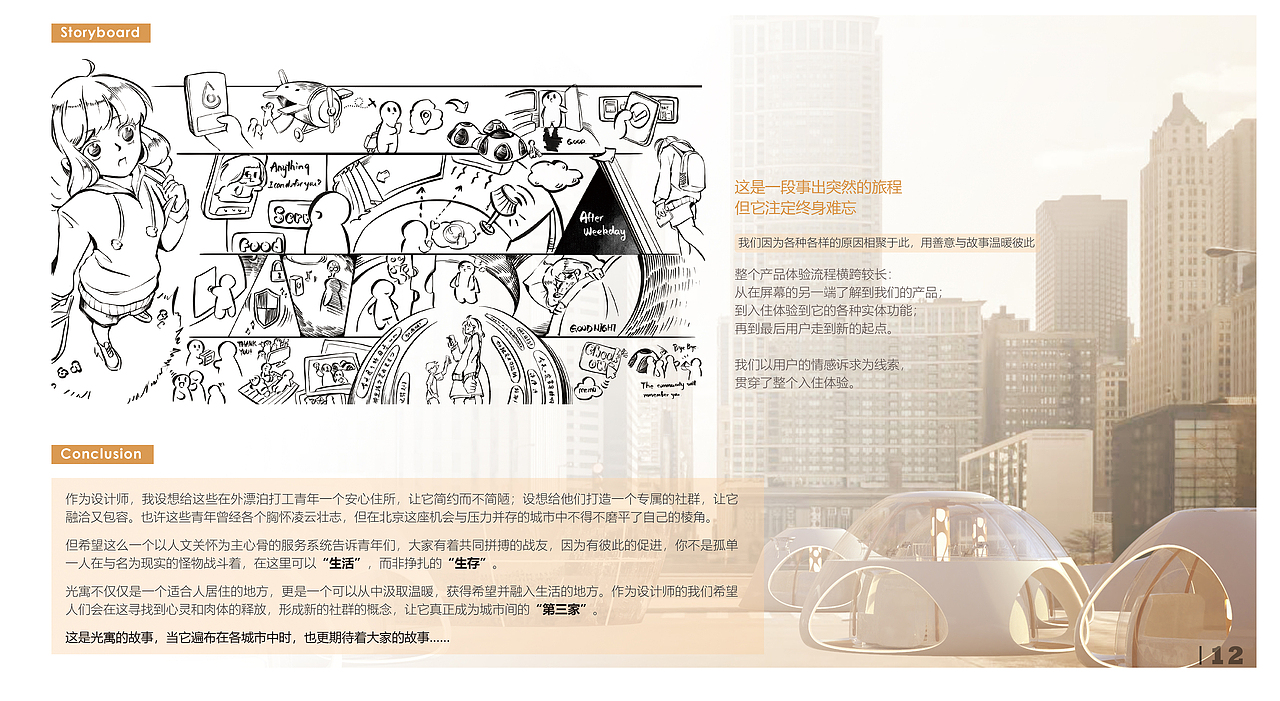 2023年产品设计应聘作品集（图ZMzMxOTk3MzE2） - 人机交互 - 站酷设计师懒仔鱼原创素材 - 站酷ZCOOL