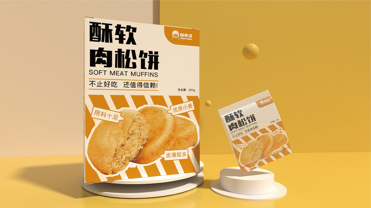 美味肉松饼包装设计