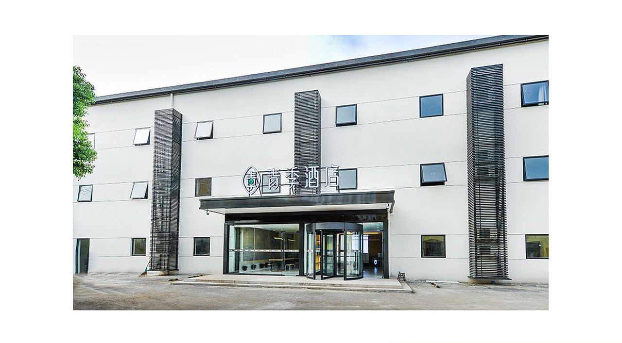 「青季酒店 始于颜值」