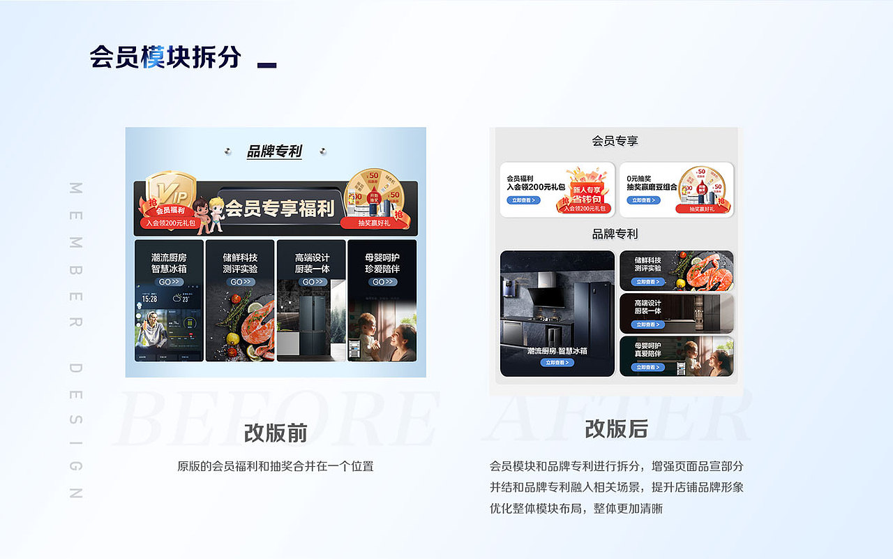 海爾冰箱店鋪升級(jí)（圖ZMzA3ODYxODQ4） - 品牌 - 站酷設(shè)計(jì)師擰巴0原創(chuàng)素材 - 站酷ZCOOL