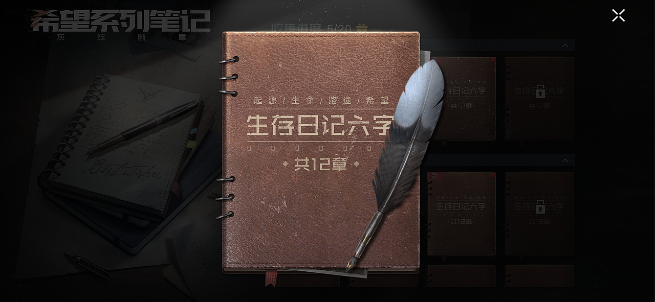 2022 黎明觉醒档案室设计迭代