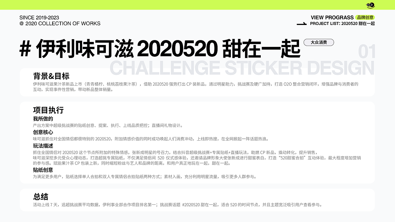 2020-2023 作品集整理