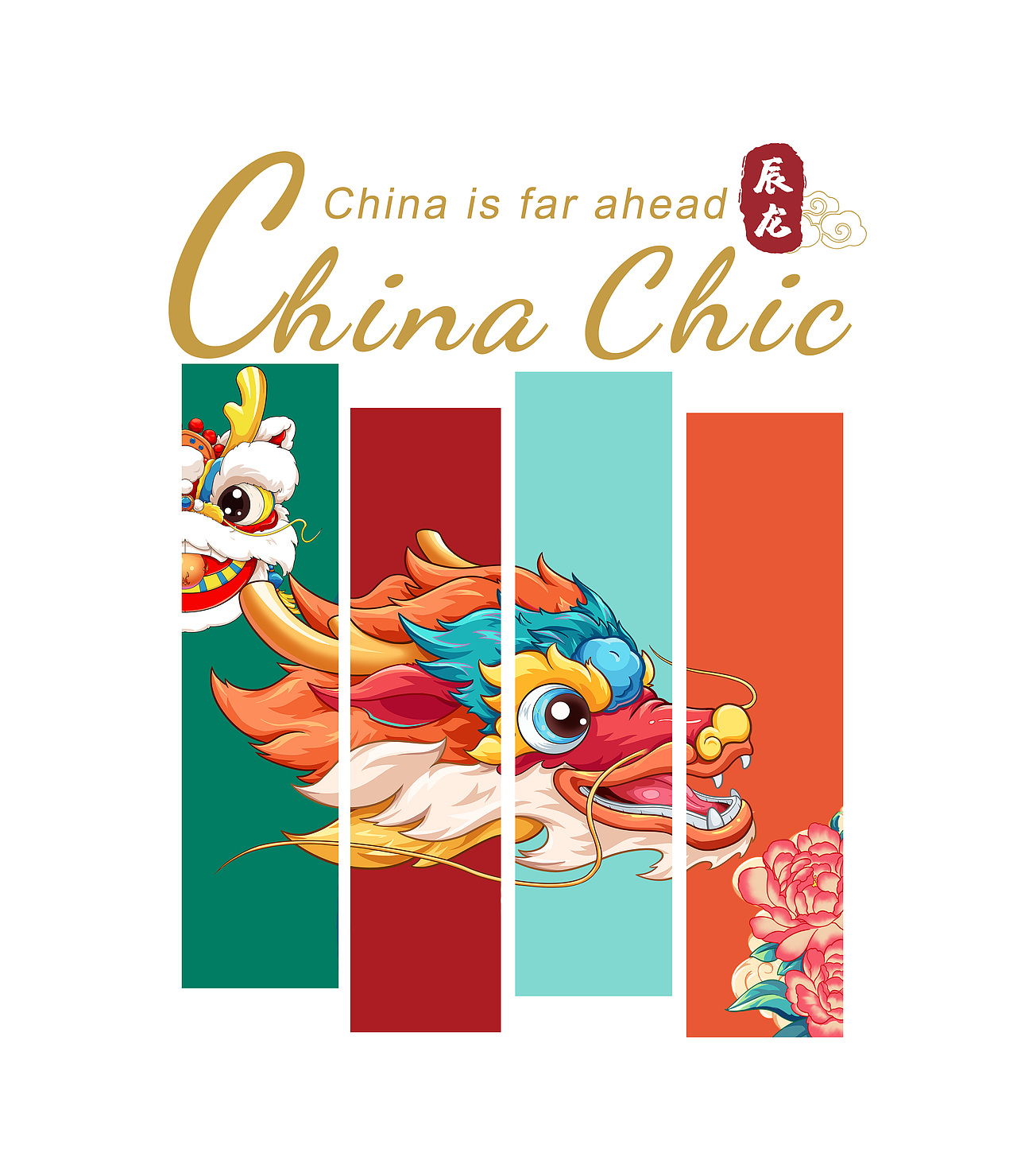 龙年国潮童装烫画设计 国潮情侣装亲子装印花（图ZMzUzNzY3MTIw） - 休闲/流行服饰 - 站酷设计师冰糖酸梨原创素材 - 站酷ZCOOL