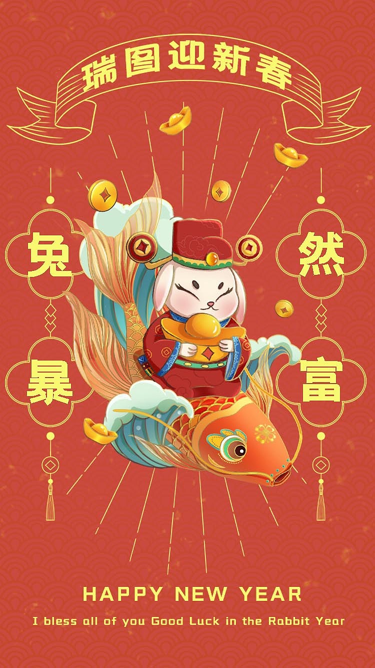 兔年國(guó)潮紅包設(shè)計(jì)（圖ZMzQwNjQ5MDU2） - 商業(yè)插畫 - 站酷設(shè)計(jì)師怪獸guaishou原創(chuàng)素材 - 站酷ZCOOL