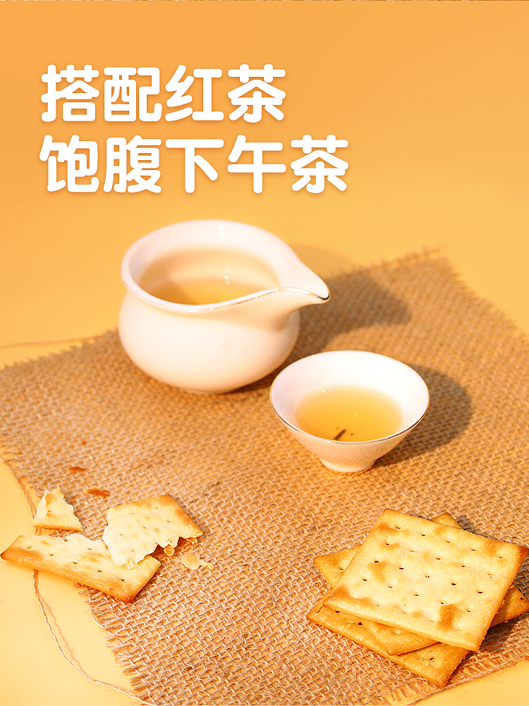 苏打饼干详情页-钙恋谷（图ZMzYwMTI5NDQw） - 电商 - 站酷设计师柳素原创素材 - 站酷ZCOOL