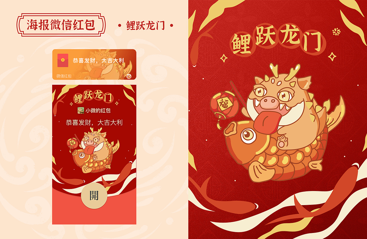 2024龙年IP设计 龙年卡通形象 新年贺年丨猪猪龙