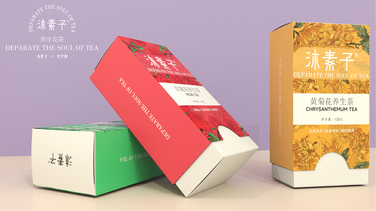 花茶品牌设计 品牌 ▏平面 ▏3D（图ZMzAyMTY4NDY4） - 包装 - 站酷设计师齐文都原创素材 - 站酷ZCOOL