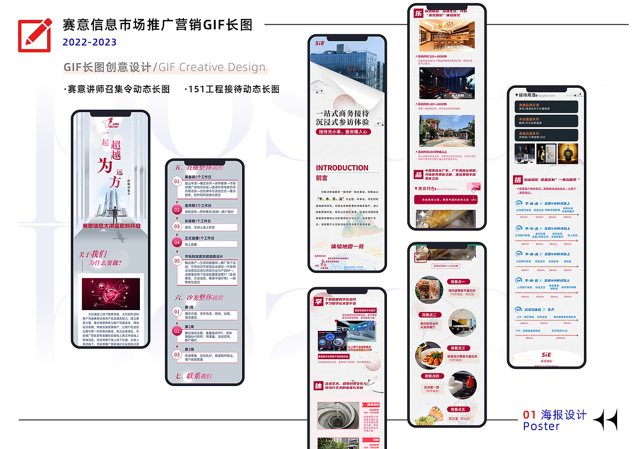 平面设计作品集 🌟（图ZMzQzMjA3NjQ4） - 其他平面 - 站酷设计师cymbidiumlucy原创素材 - 站酷ZCOOL
