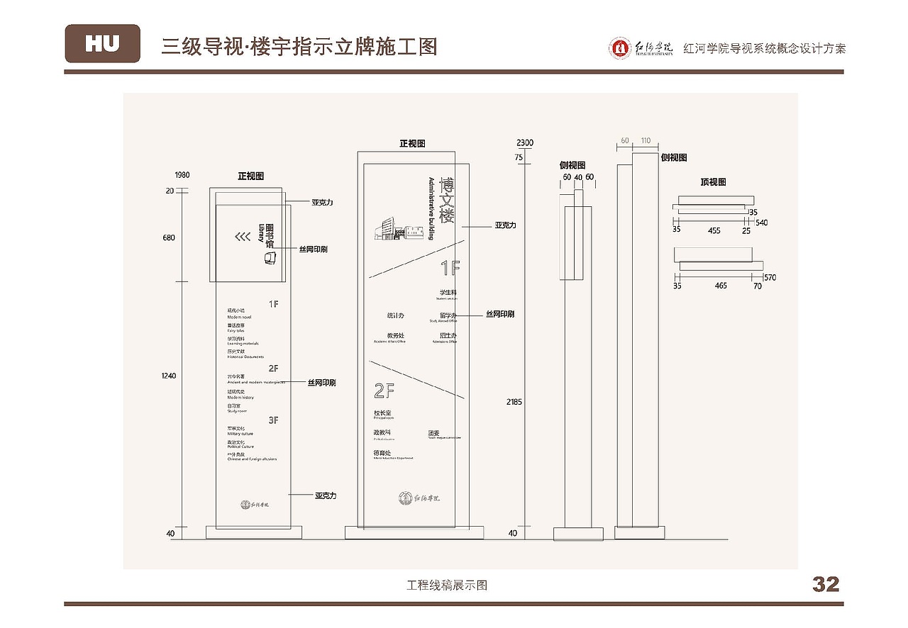 红河学院导视系统概念设计方案（图ZMzM0MTM4Njg0） - 其他平面 - 站酷设计师cloudsheep霄原创素材 - 站酷ZCOOL