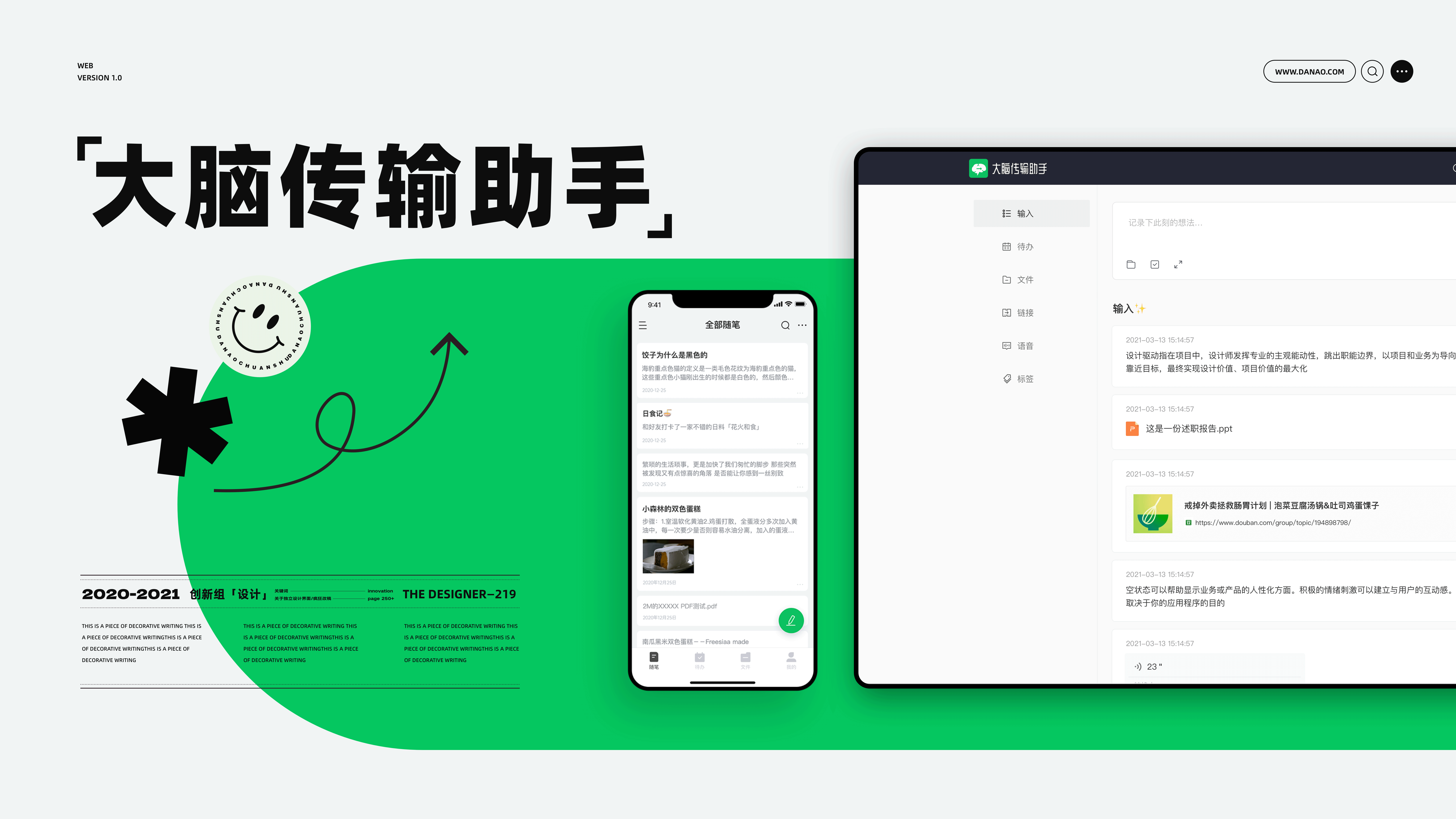 2020-2022 | UI作品集